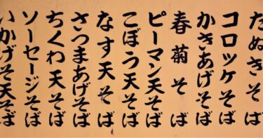 Understanding the Japanese Writing System: Kanji, Hiragana, and Katakana